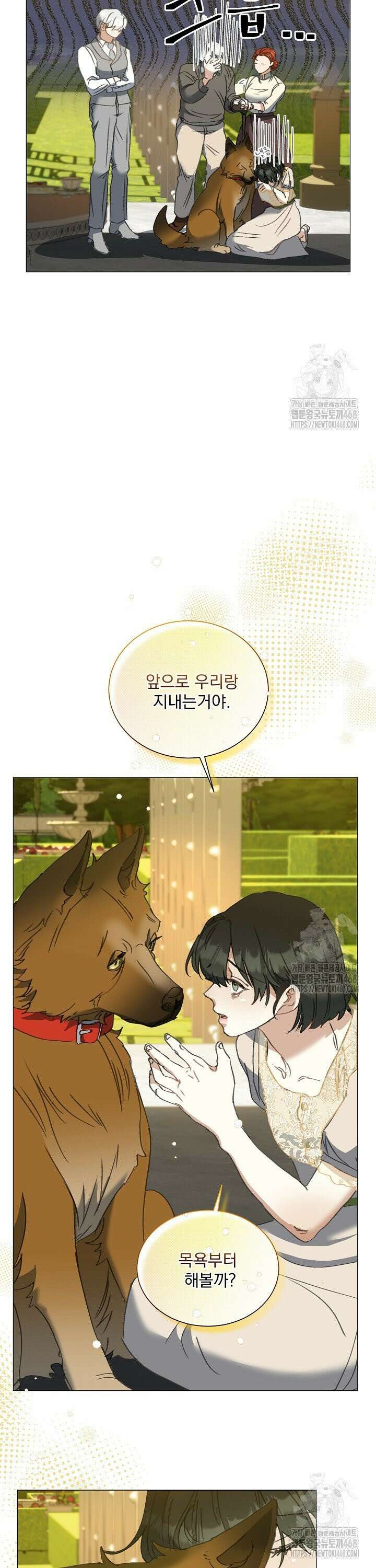 미친 공작에게 납치당했다 62화 18