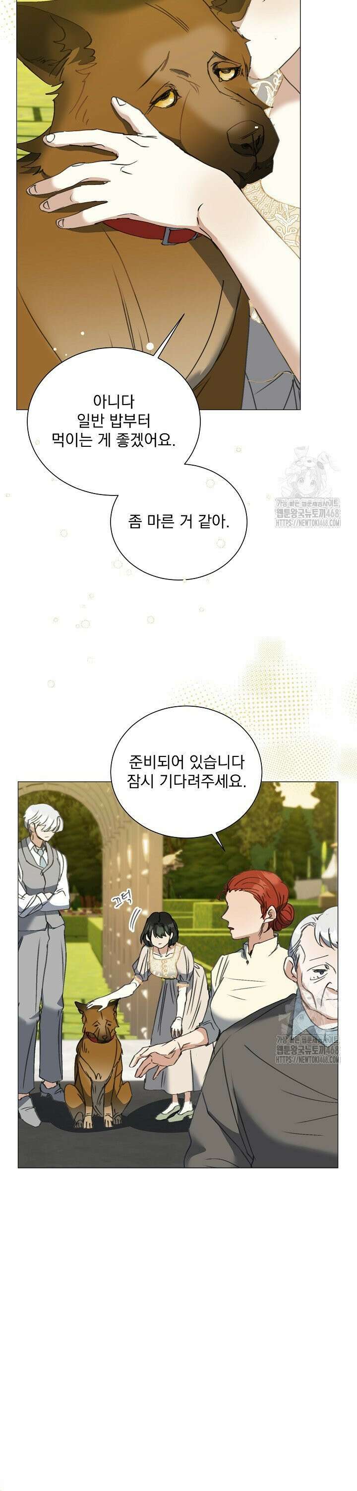 미친 공작에게 납치당했다 62화 19