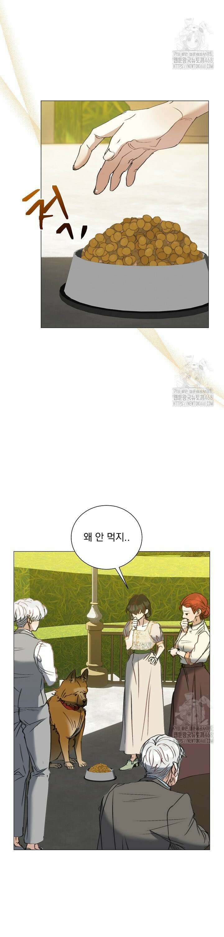 미친 공작에게 납치당했다 62화 20