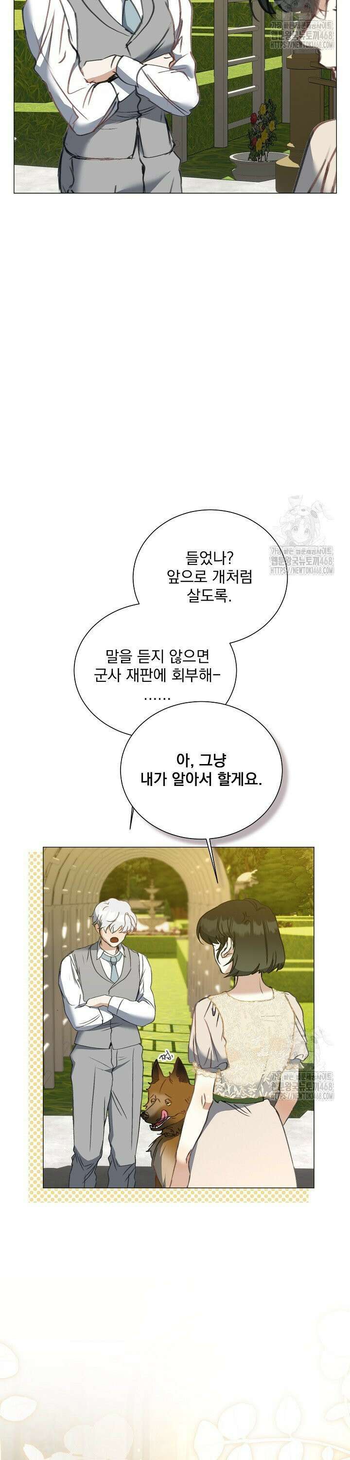 미친 공작에게 납치당했다 62화 24