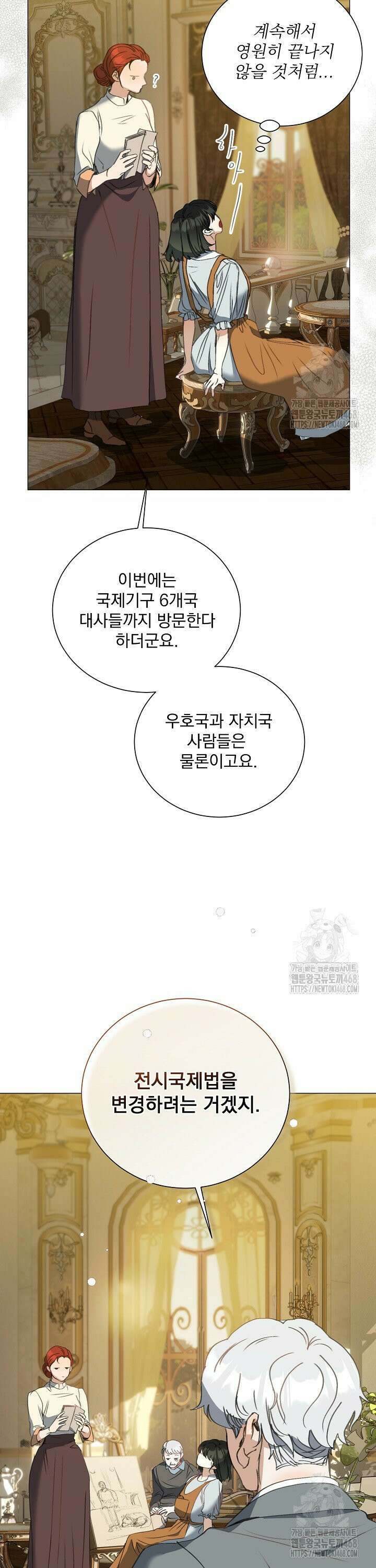 미친 공작에게 납치당했다 62화 27