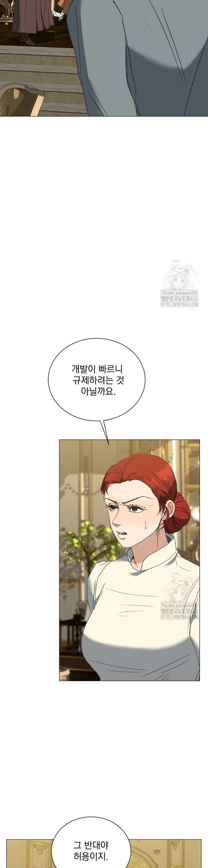미친 공작에게 납치당했다 62화 28