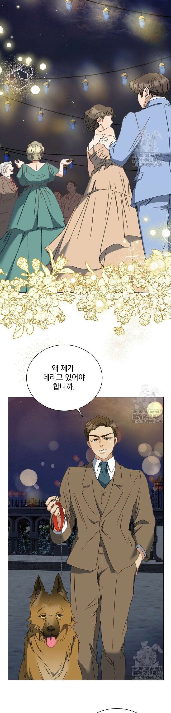 미친 공작에게 납치당했다 62화 31