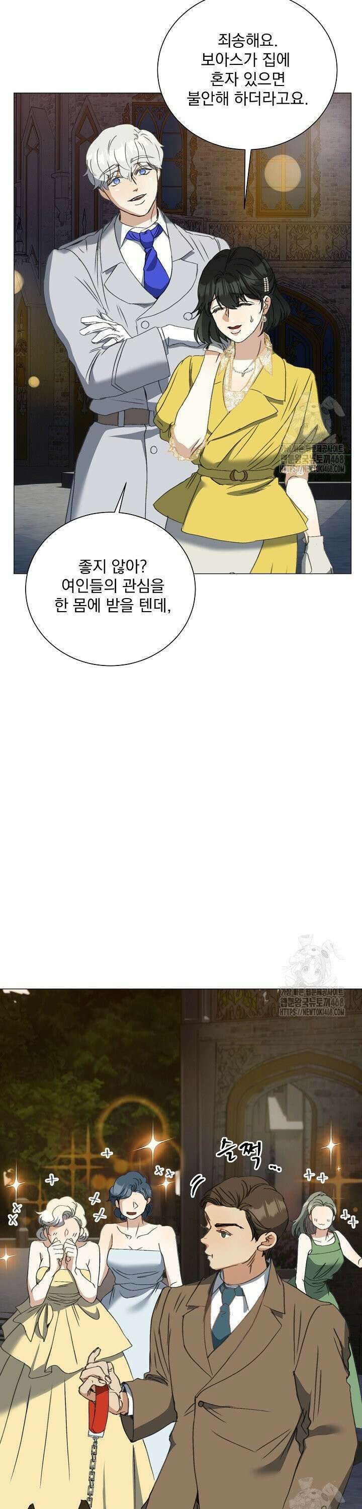 미친 공작에게 납치당했다 62화 32