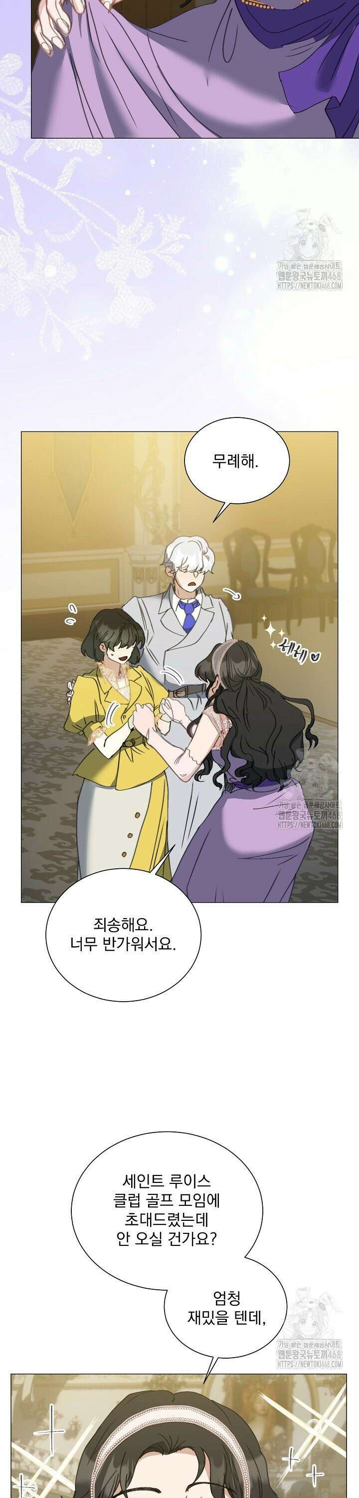미친 공작에게 납치당했다 62화 35