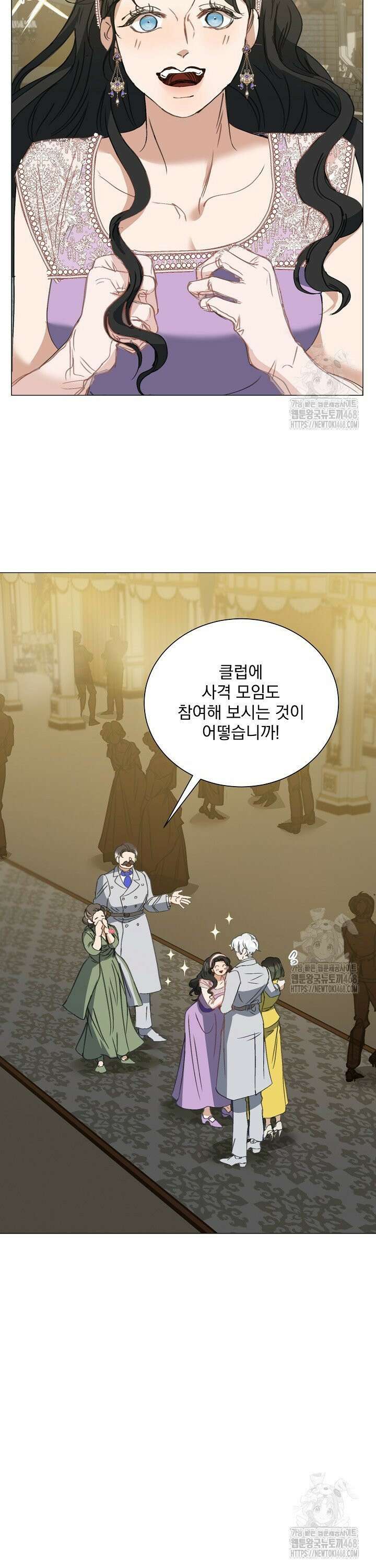 미친 공작에게 납치당했다 62화 36
