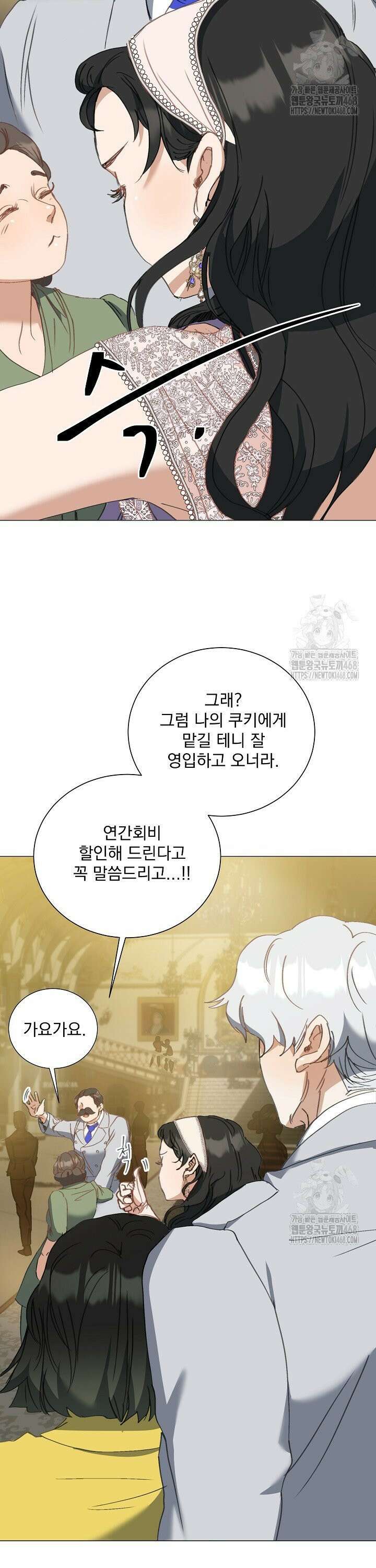 미친 공작에게 납치당했다 62화 38