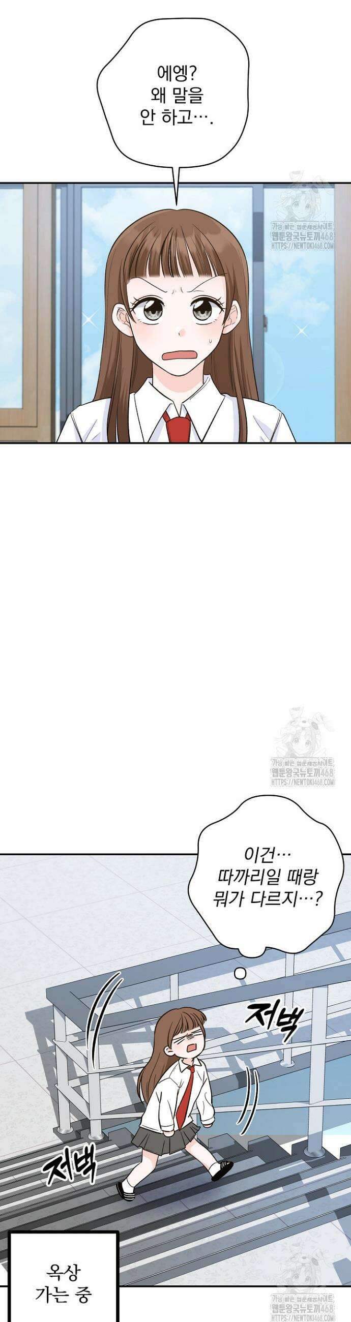8470원만 주면 키스해 주는 놈 39화 15
