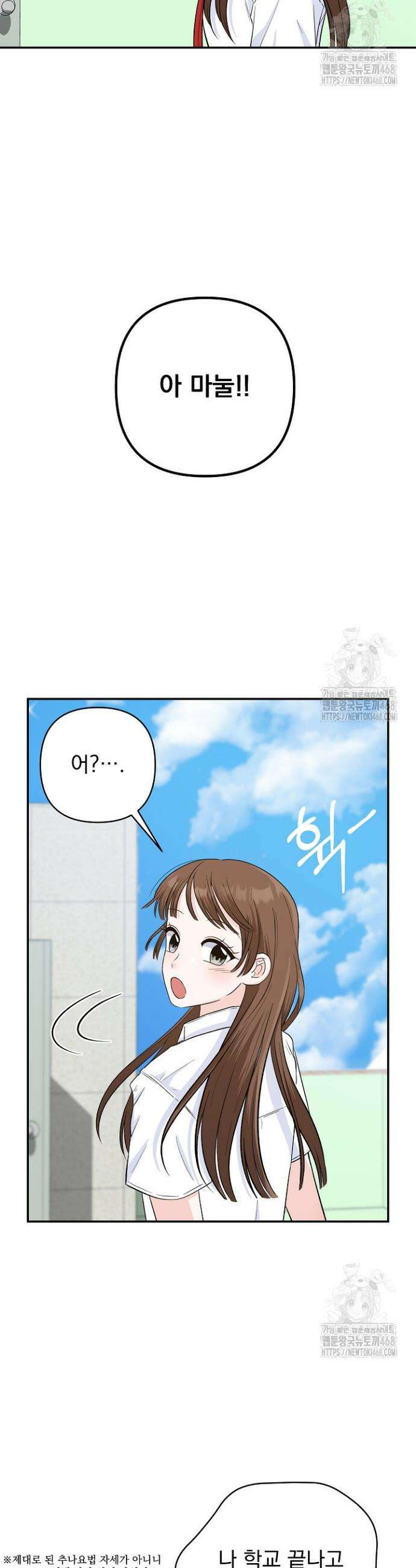 8470원만 주면 키스해 주는 놈 39화 20