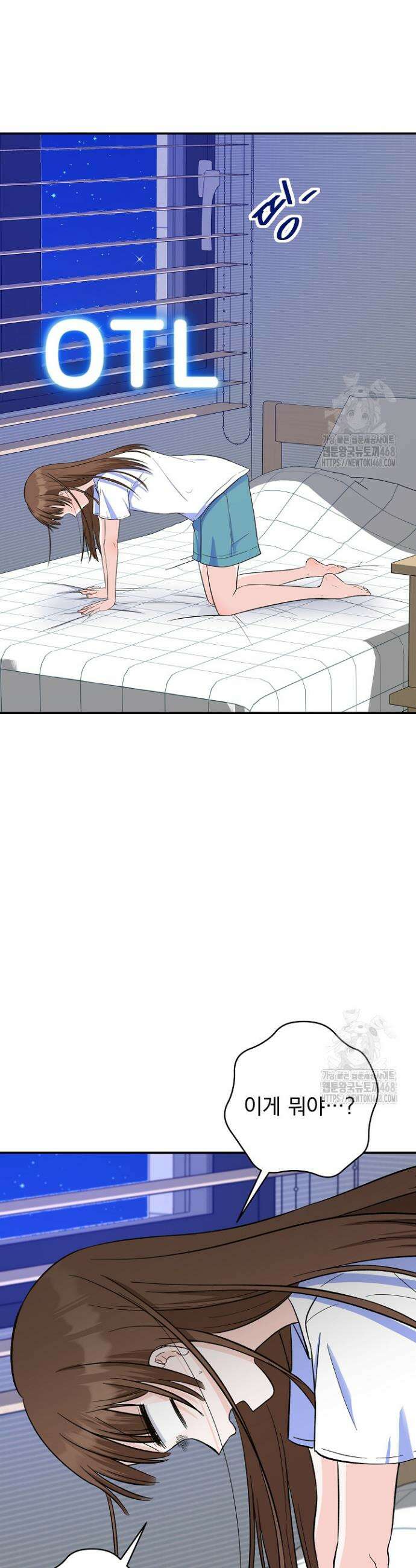 8470원만 주면 키스해 주는 놈 39화 23