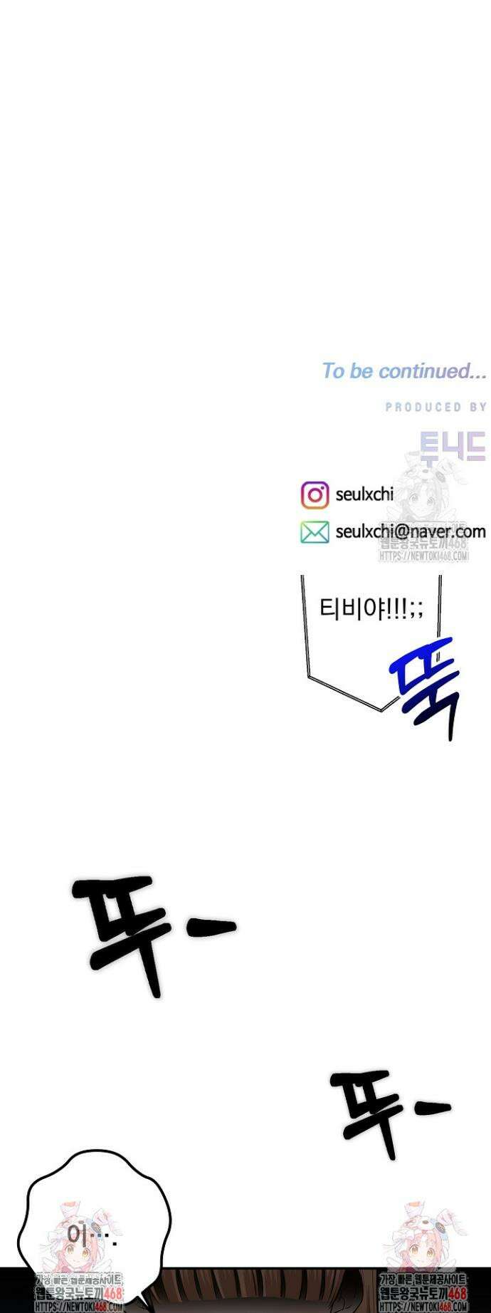 8470원만 주면 키스해 주는 놈 39화 42