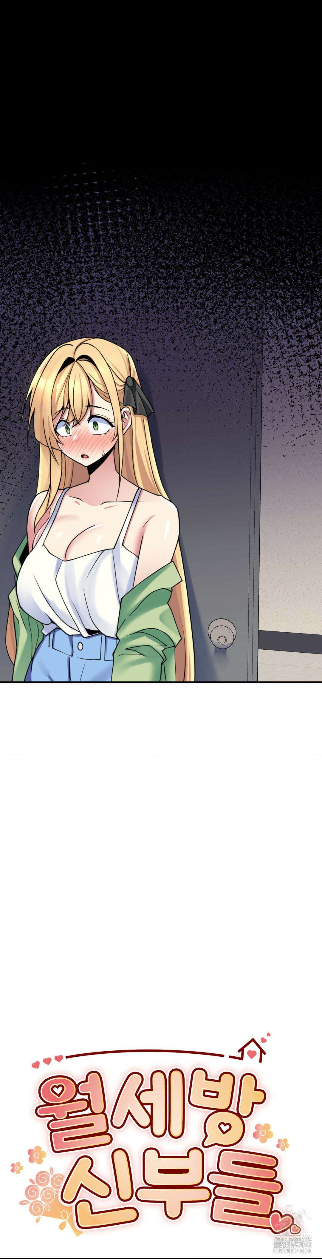월세방 신부들 23화 2
