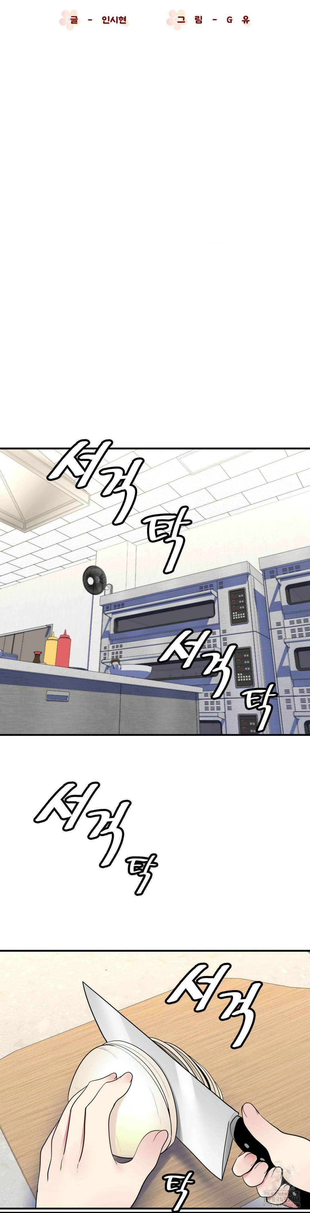월세방 신부들 23화 3