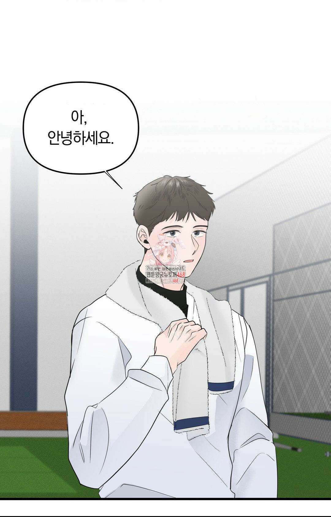 제로센티미터 34화 1