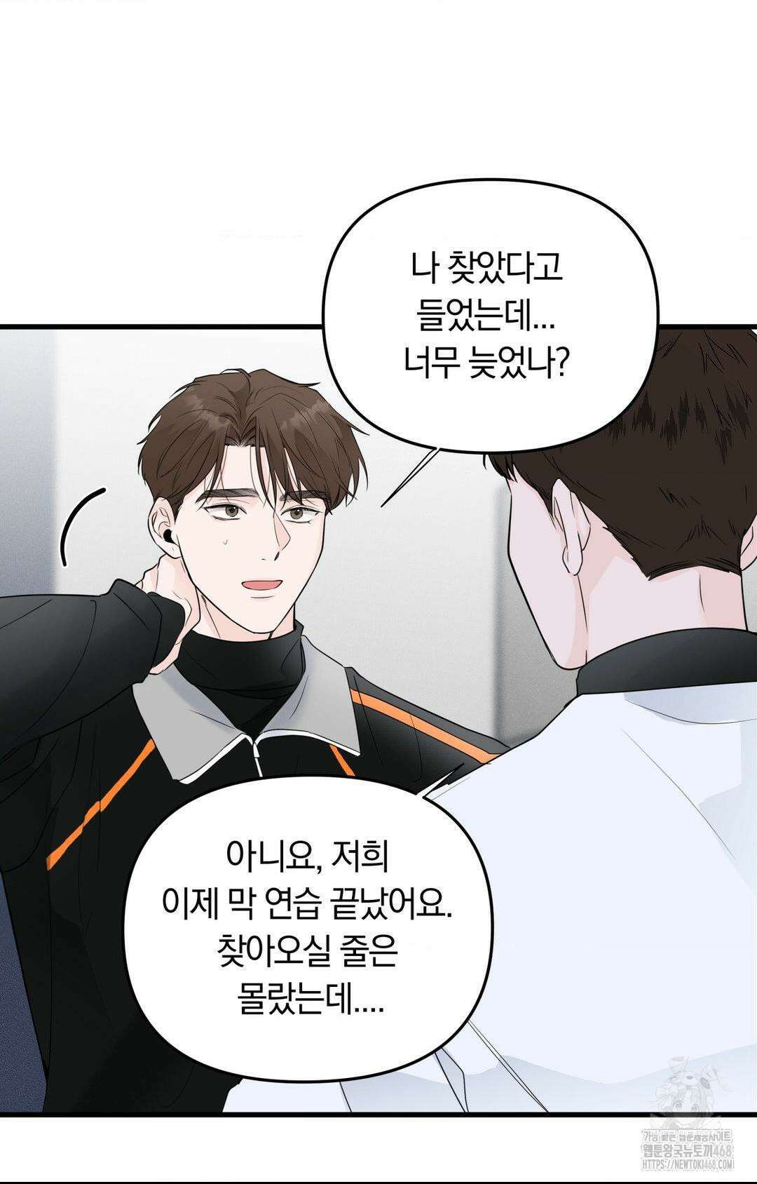 제로센티미터 34화 2