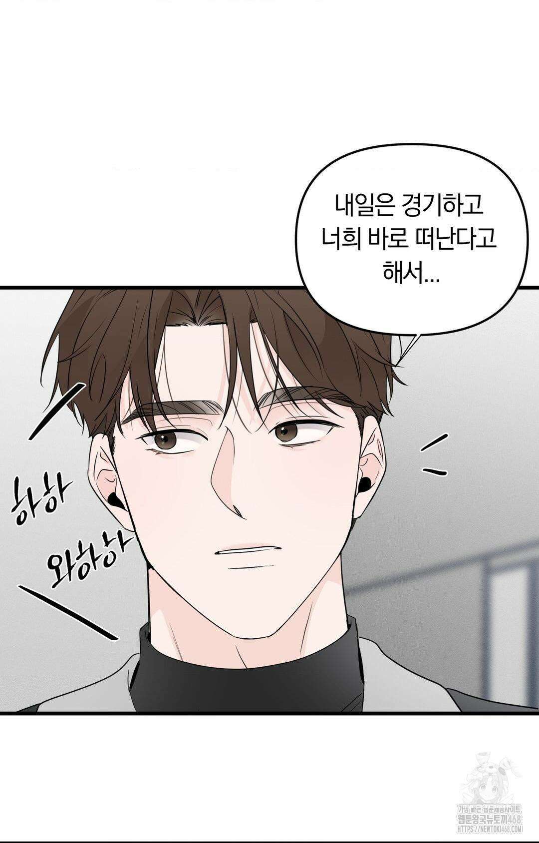 제로센티미터 34화 3