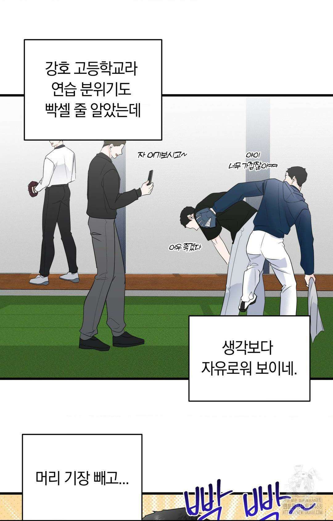 제로센티미터 34화 4
