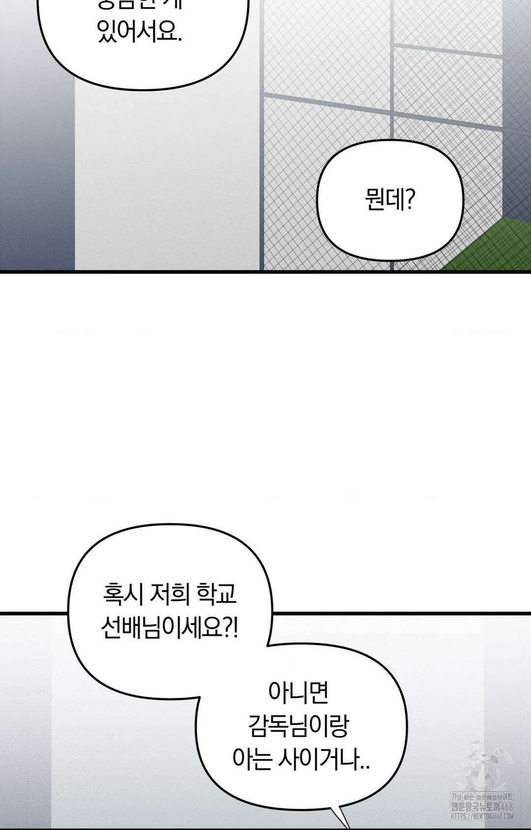 제로센티미터 34화 7