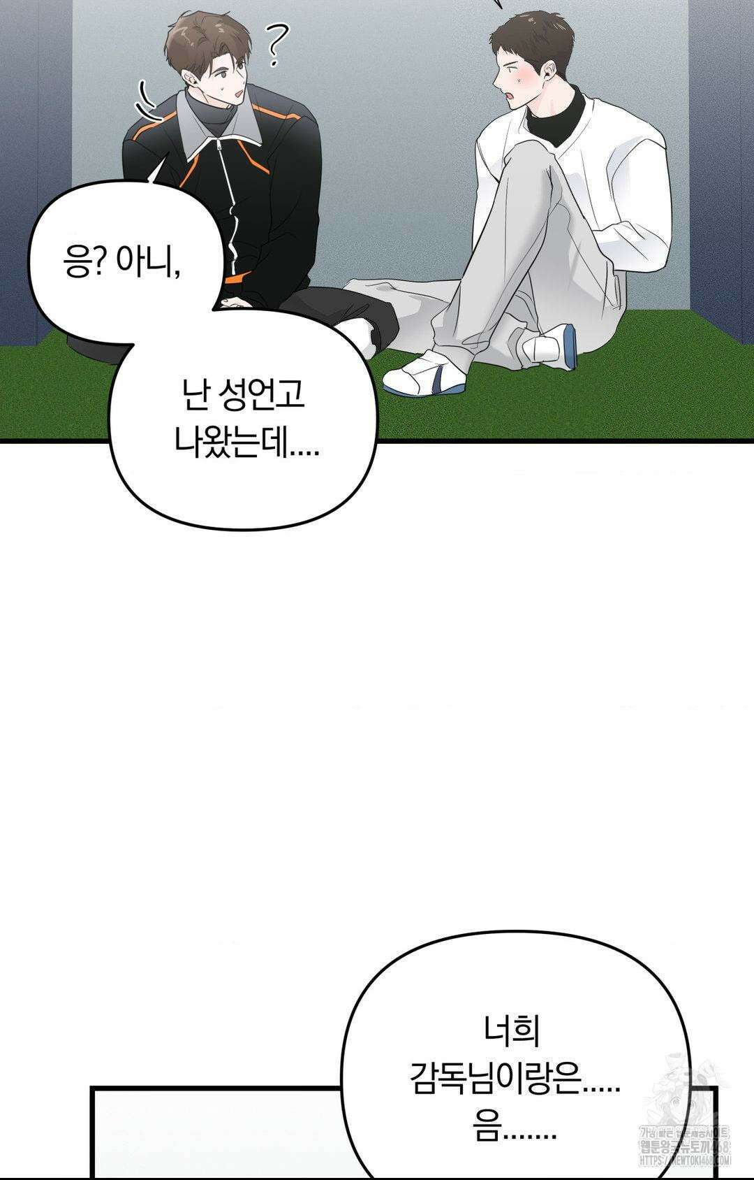 제로센티미터 34화 8