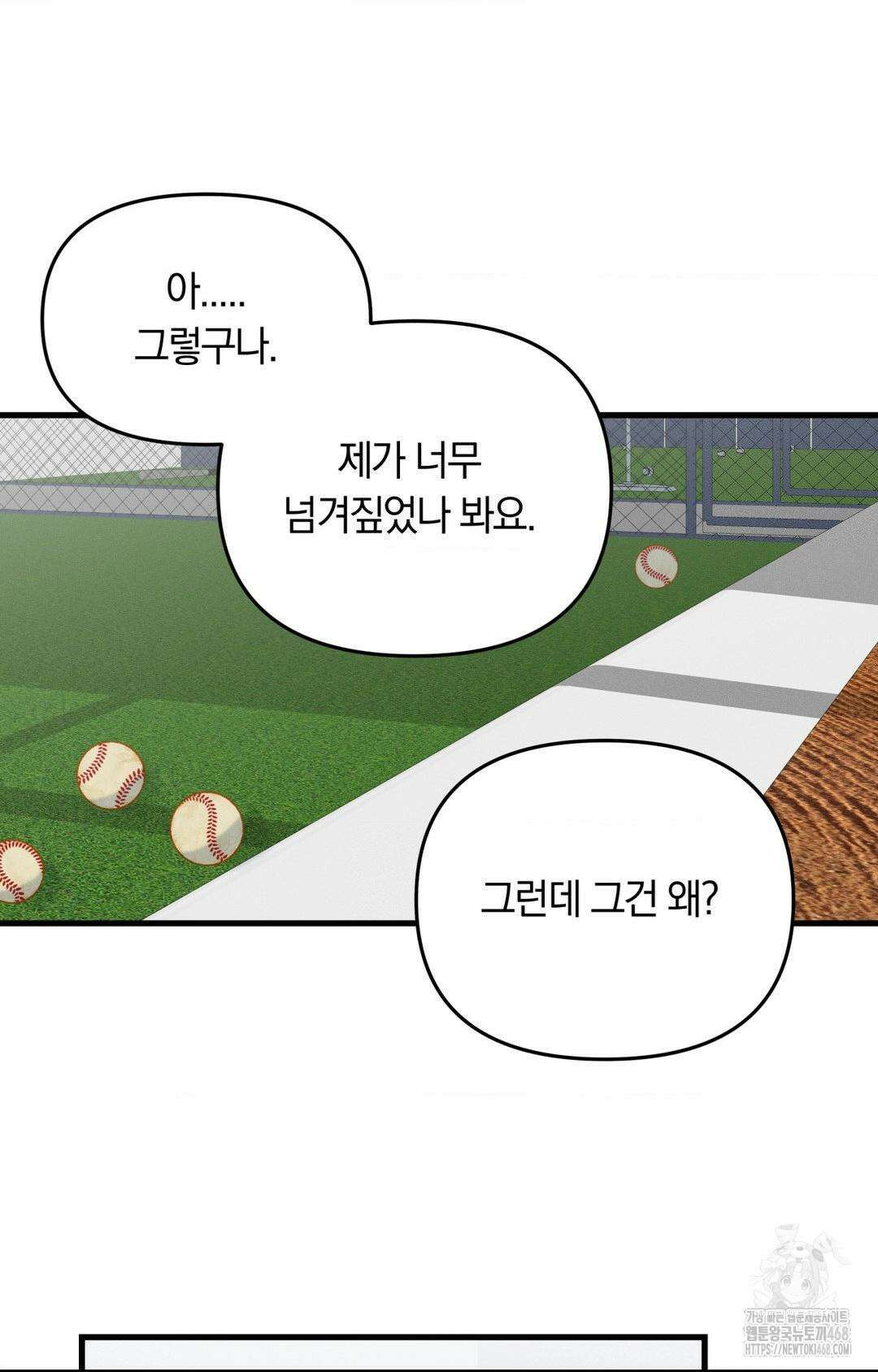 제로센티미터 34화 10