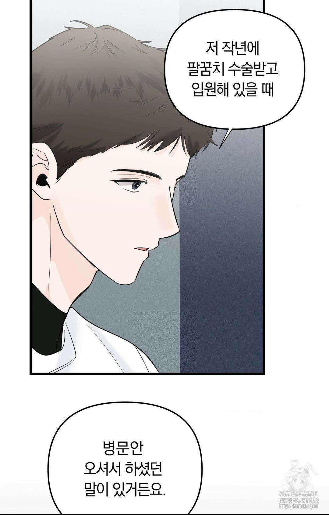 제로센티미터 34화 11