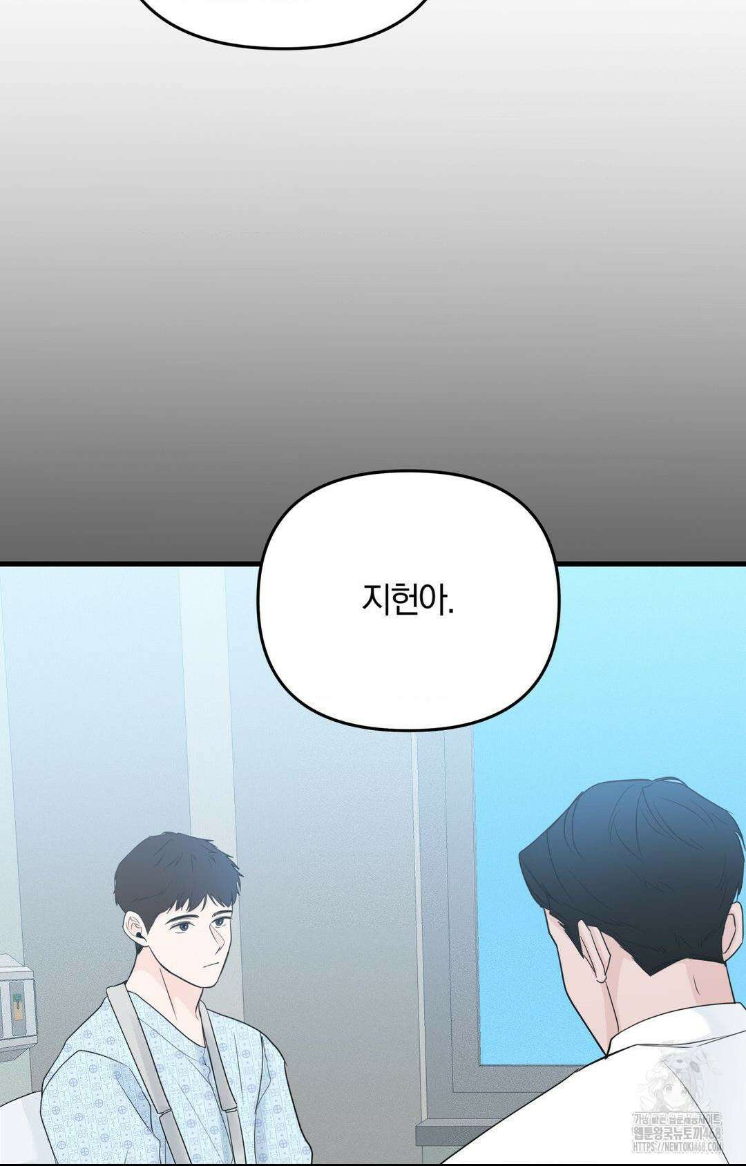 제로센티미터 34화 12