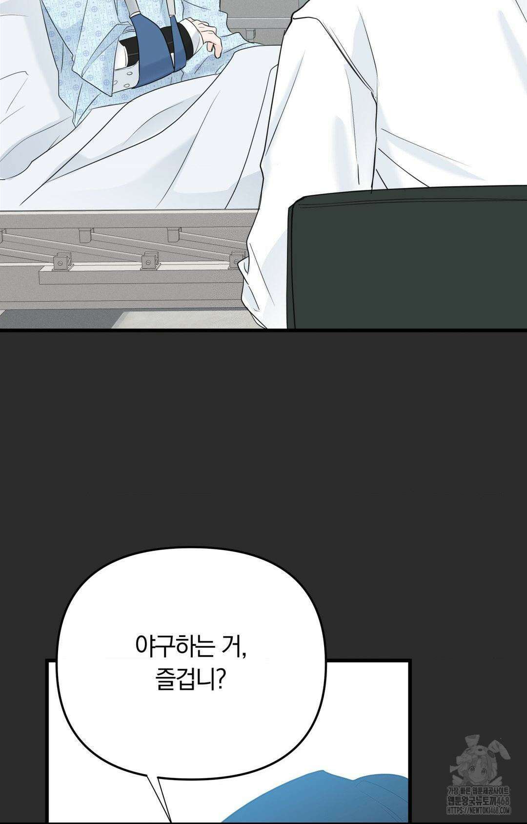 제로센티미터 34화 13