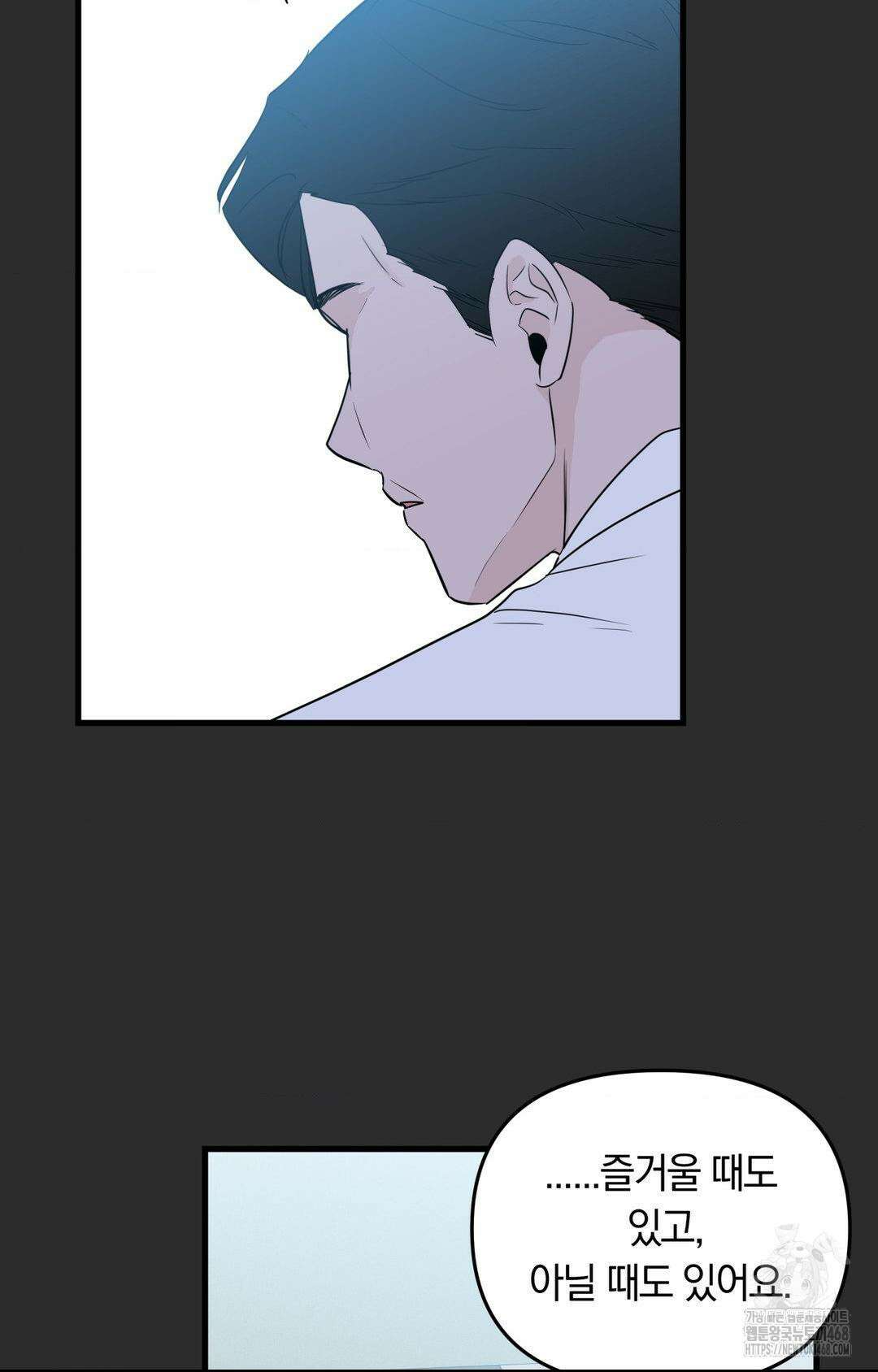 제로센티미터 34화 14
