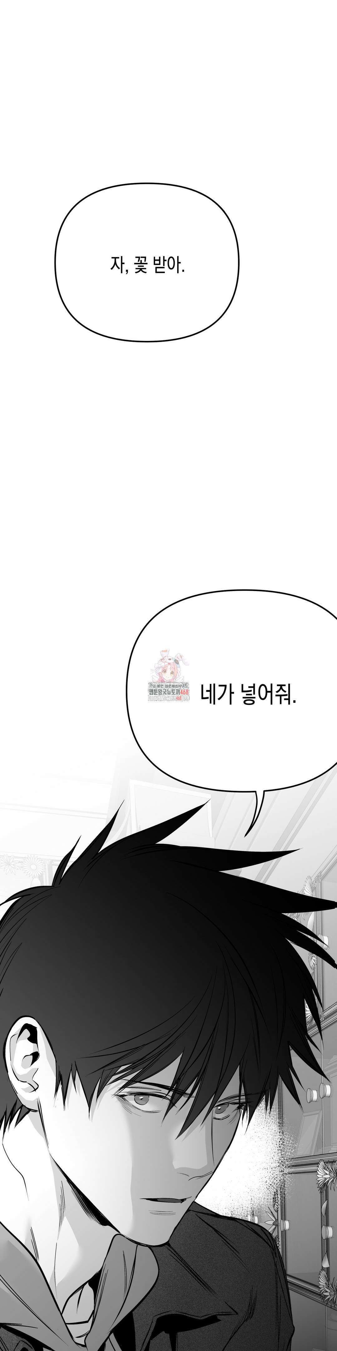걷지 않는 다리 외전 23화 1