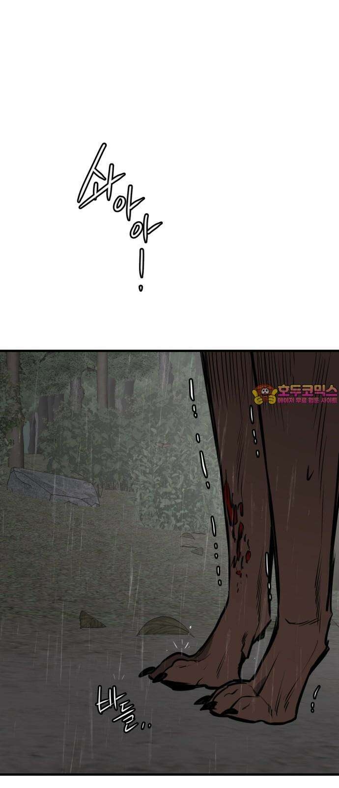 개같이 탈출 77화 1