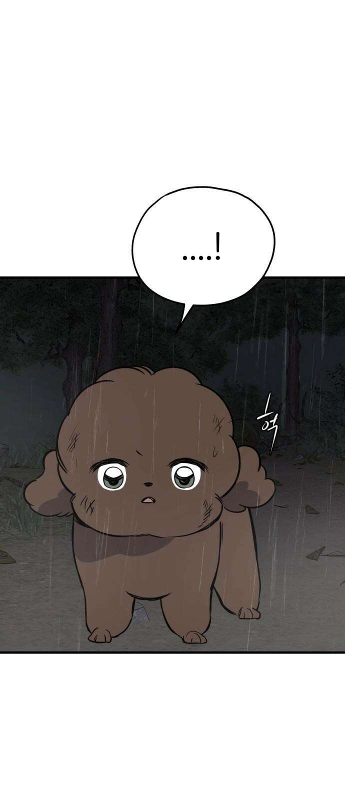 개같이 탈출 77화 5