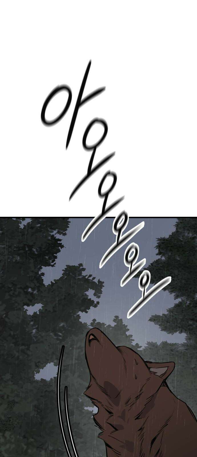 개같이 탈출 77화 22