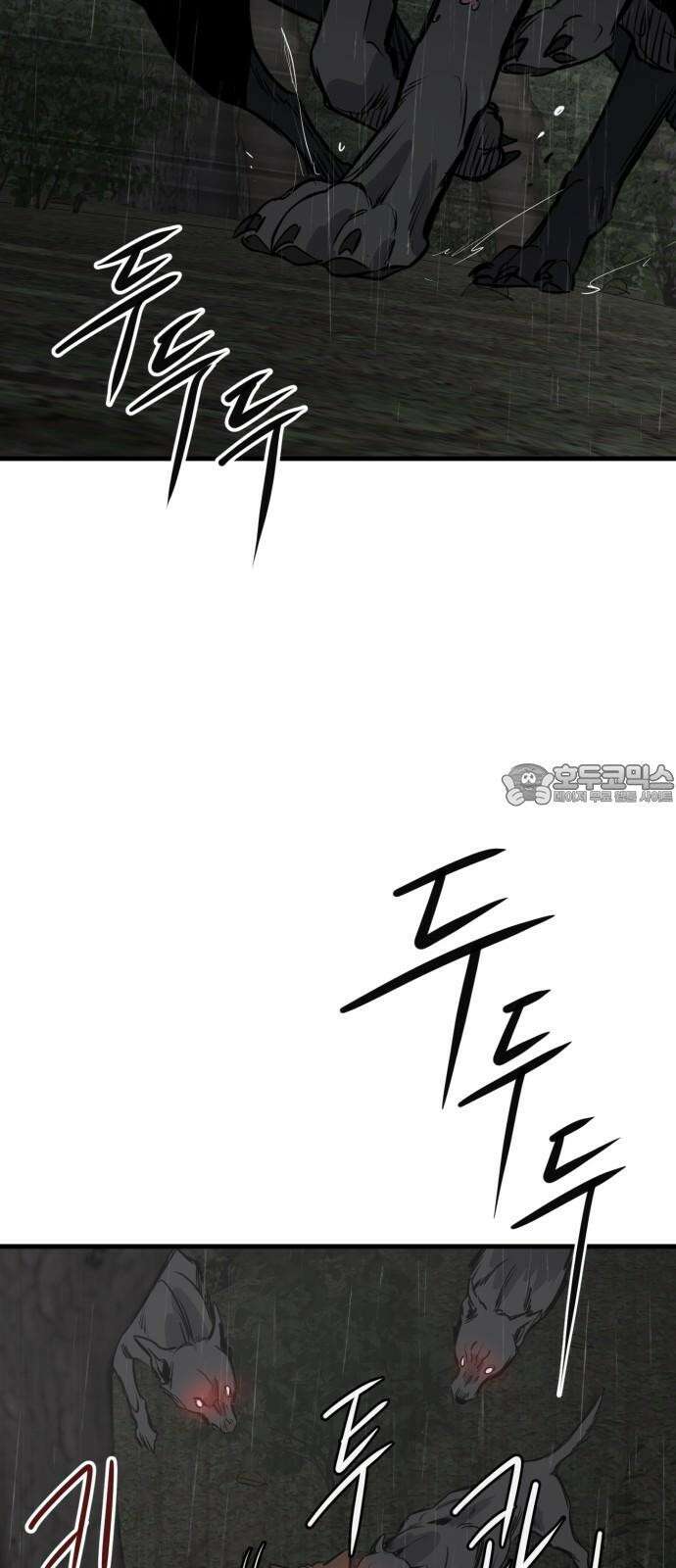 개같이 탈출 77화 24