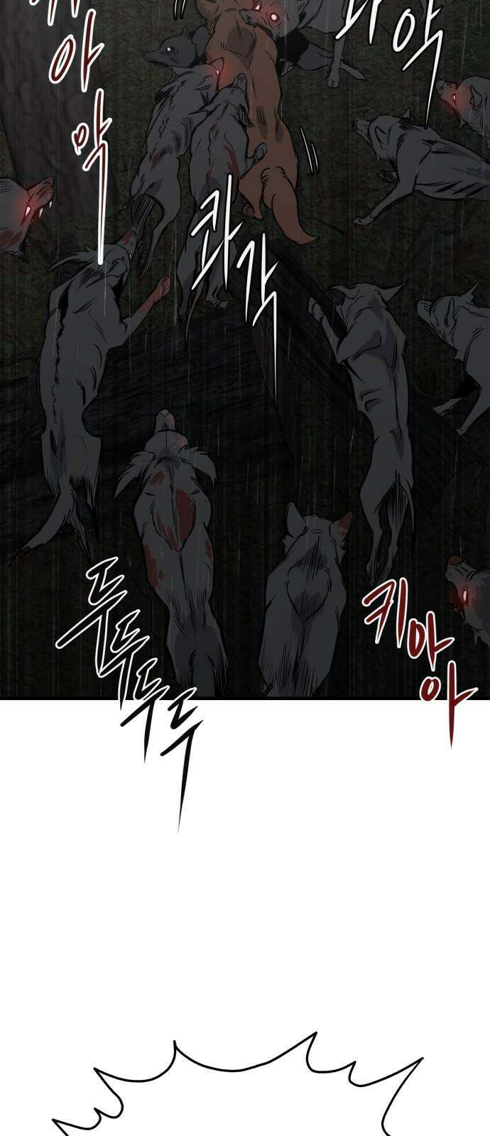 개같이 탈출 77화 25