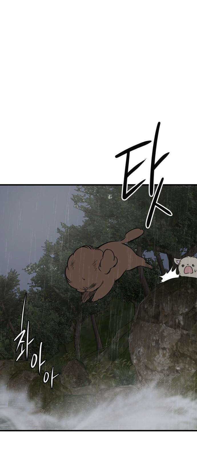 개같이 탈출 77화 37