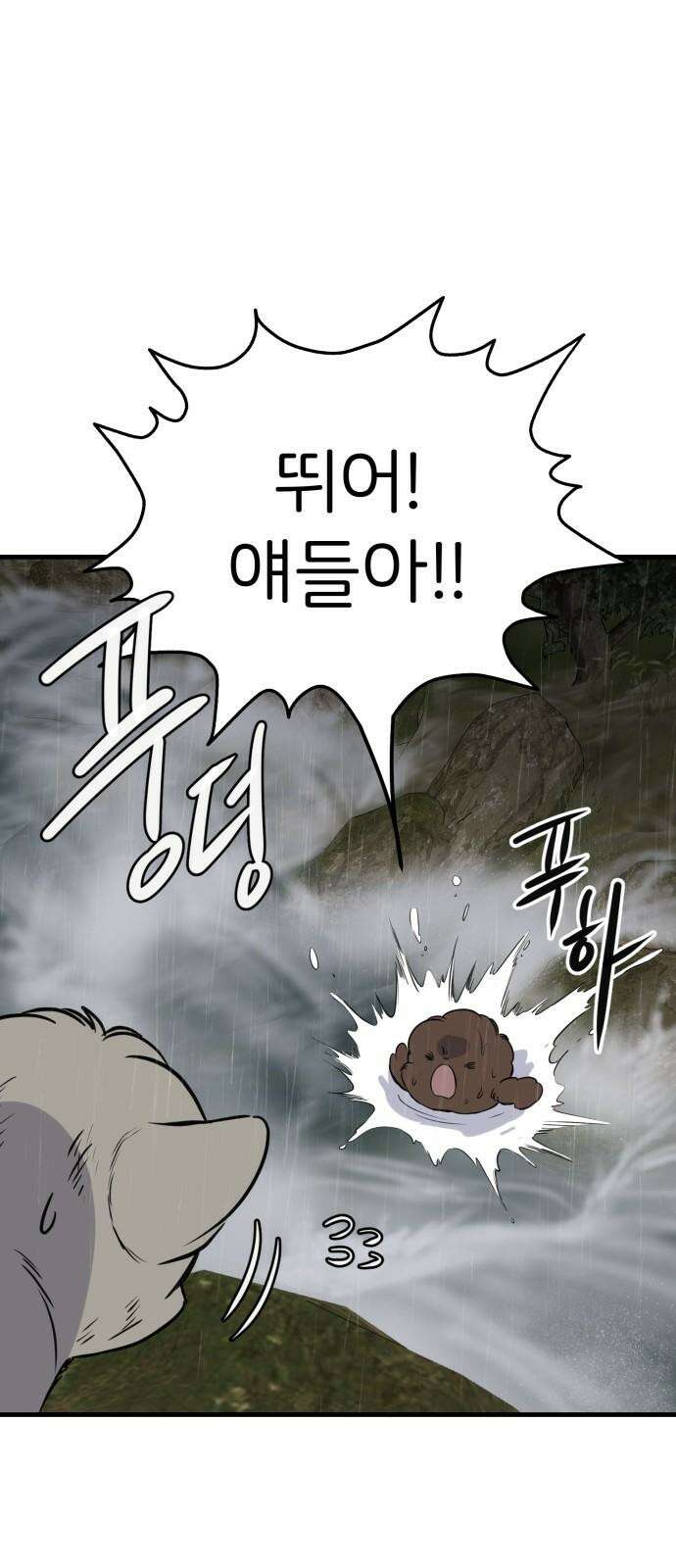 개같이 탈출 77화 38