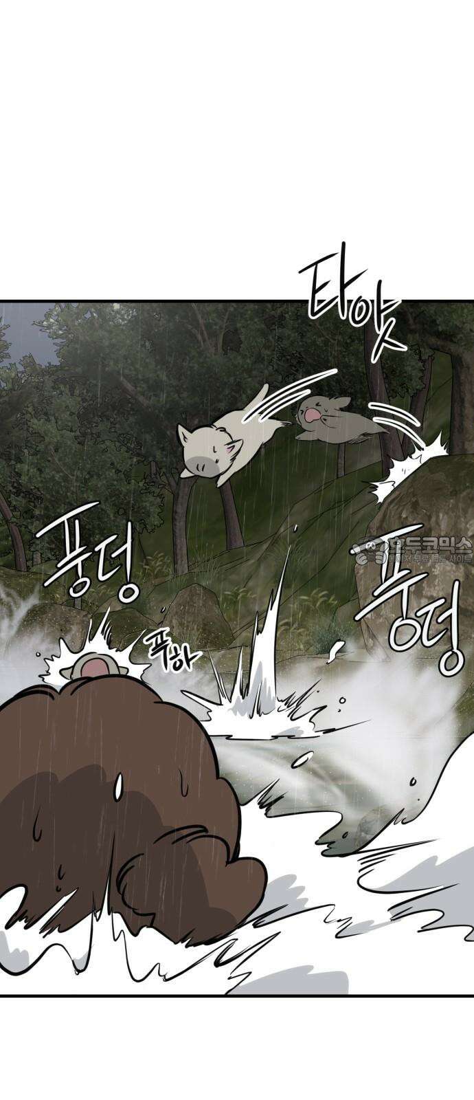 개같이 탈출 77화 39