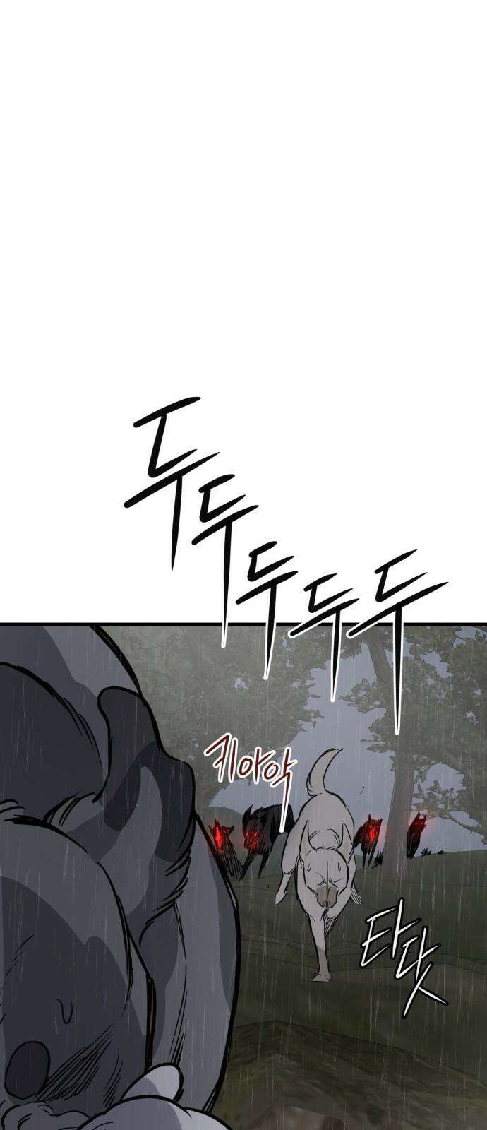 개같이 탈출 77화 40