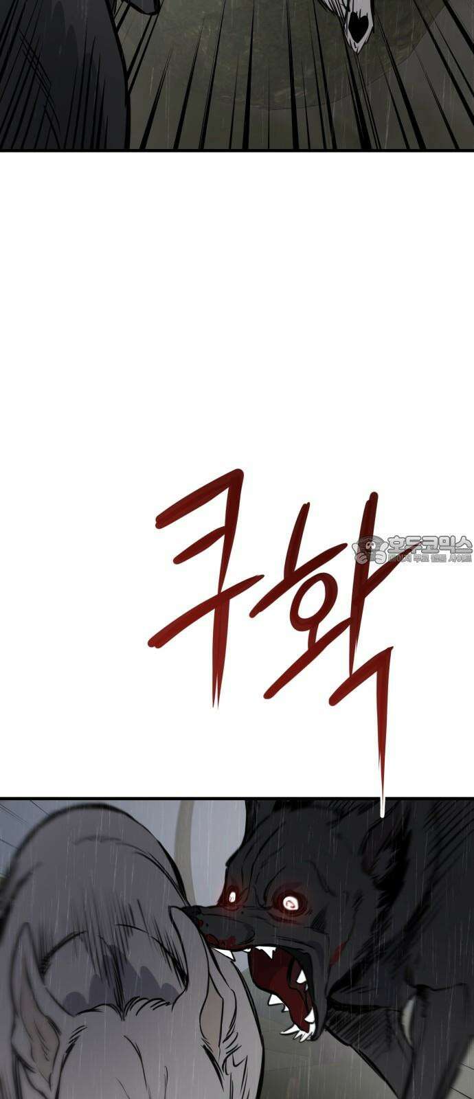 개같이 탈출 77화 42