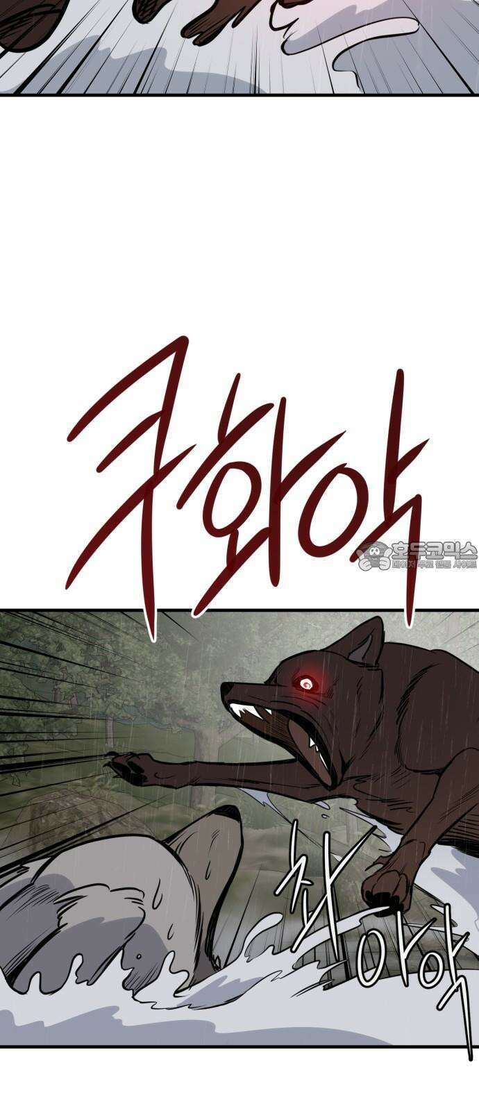 개같이 탈출 77화 48
