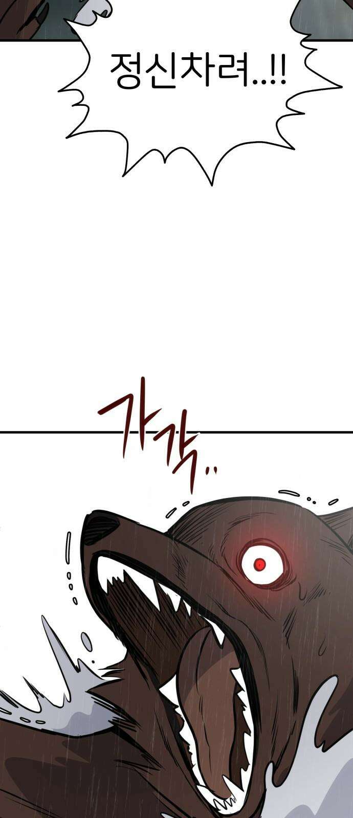 개같이 탈출 77화 50