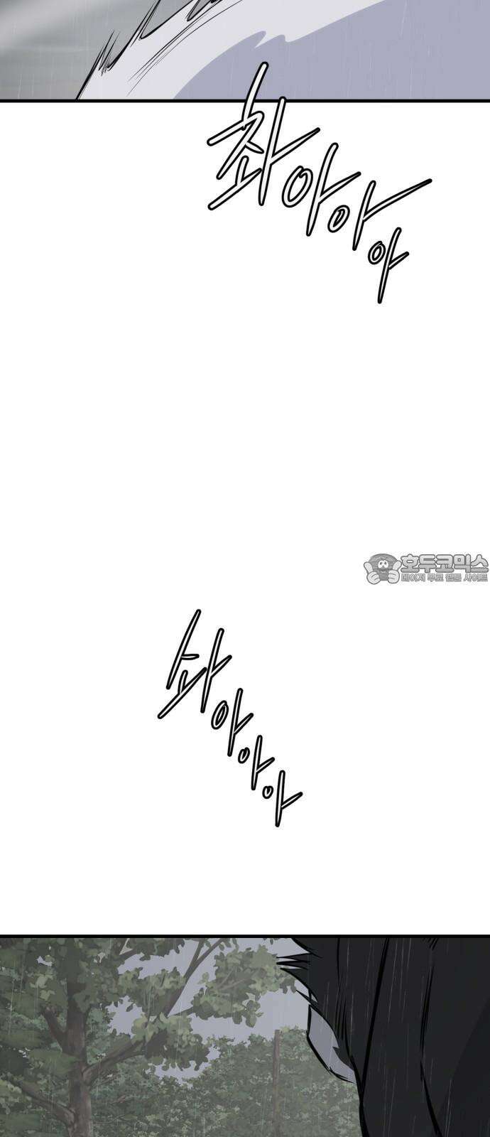 개같이 탈출 77화 63