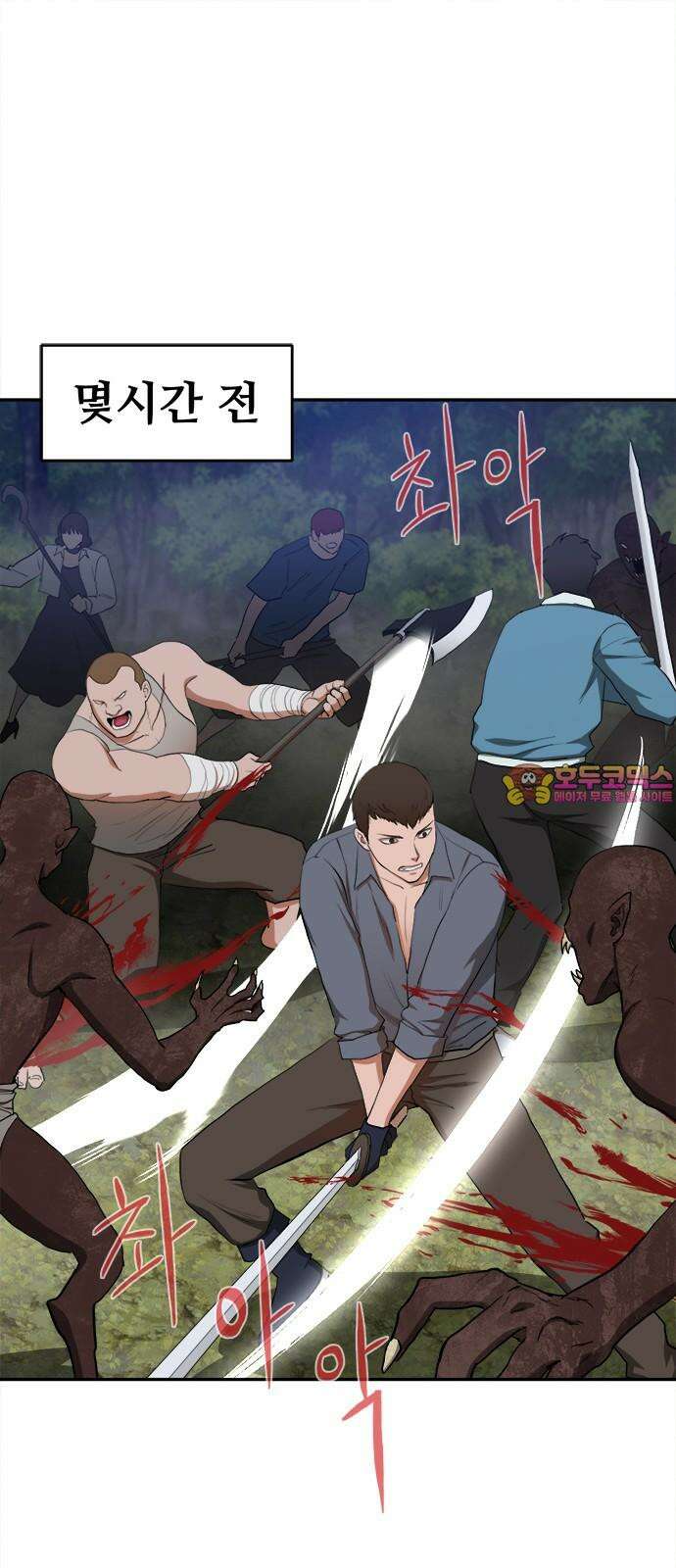 기사식당 35화 1