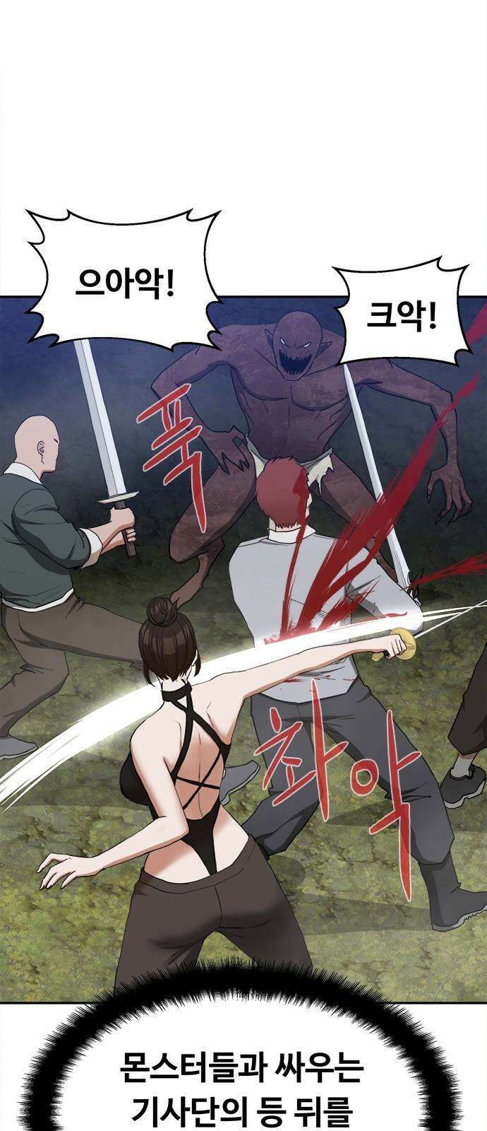 기사식당 35화 5