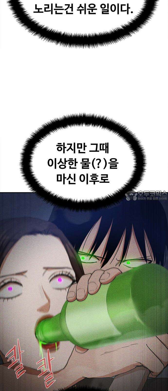 기사식당 35화 6