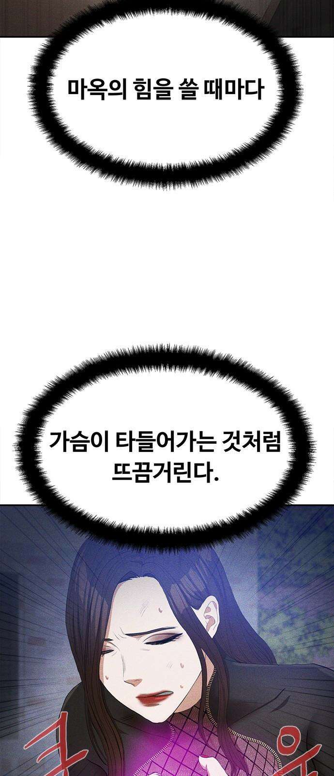 기사식당 35화 7