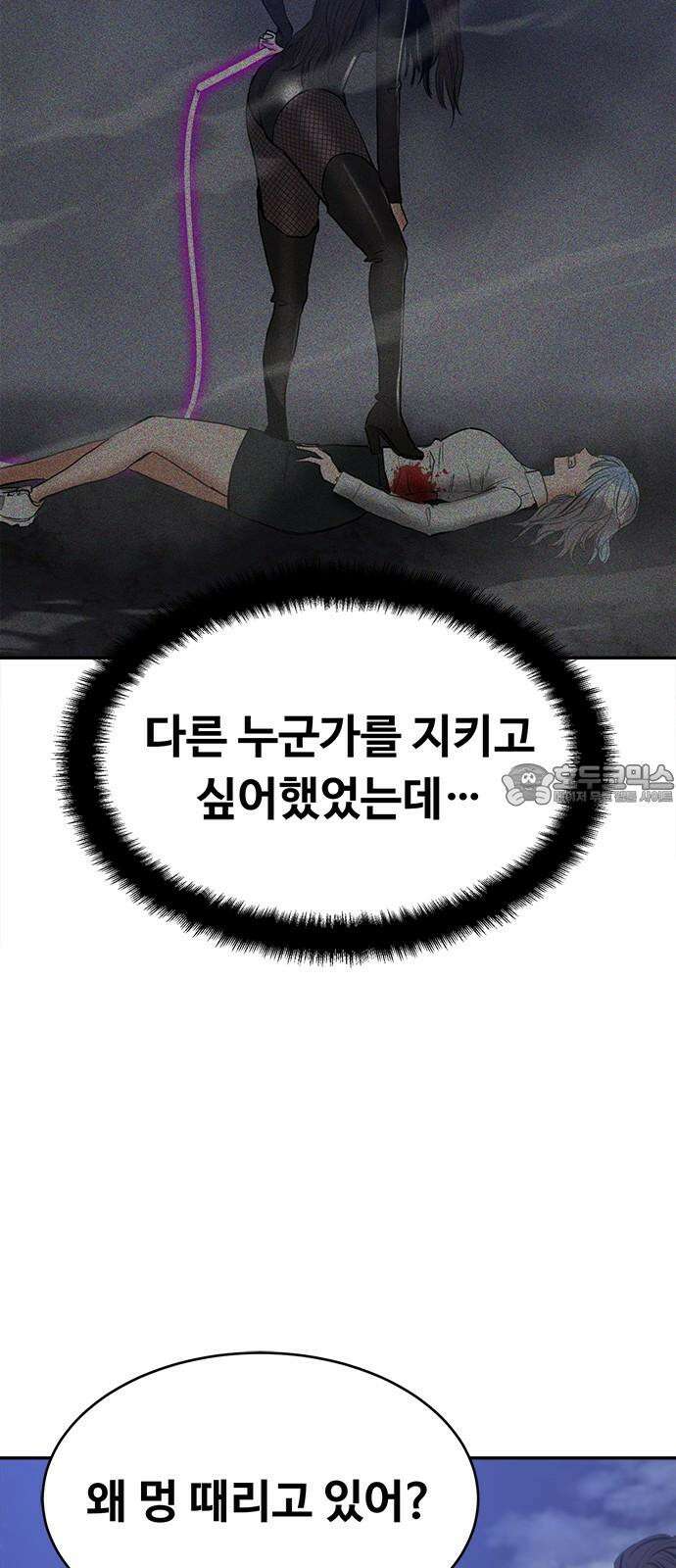 기사식당 35화 12