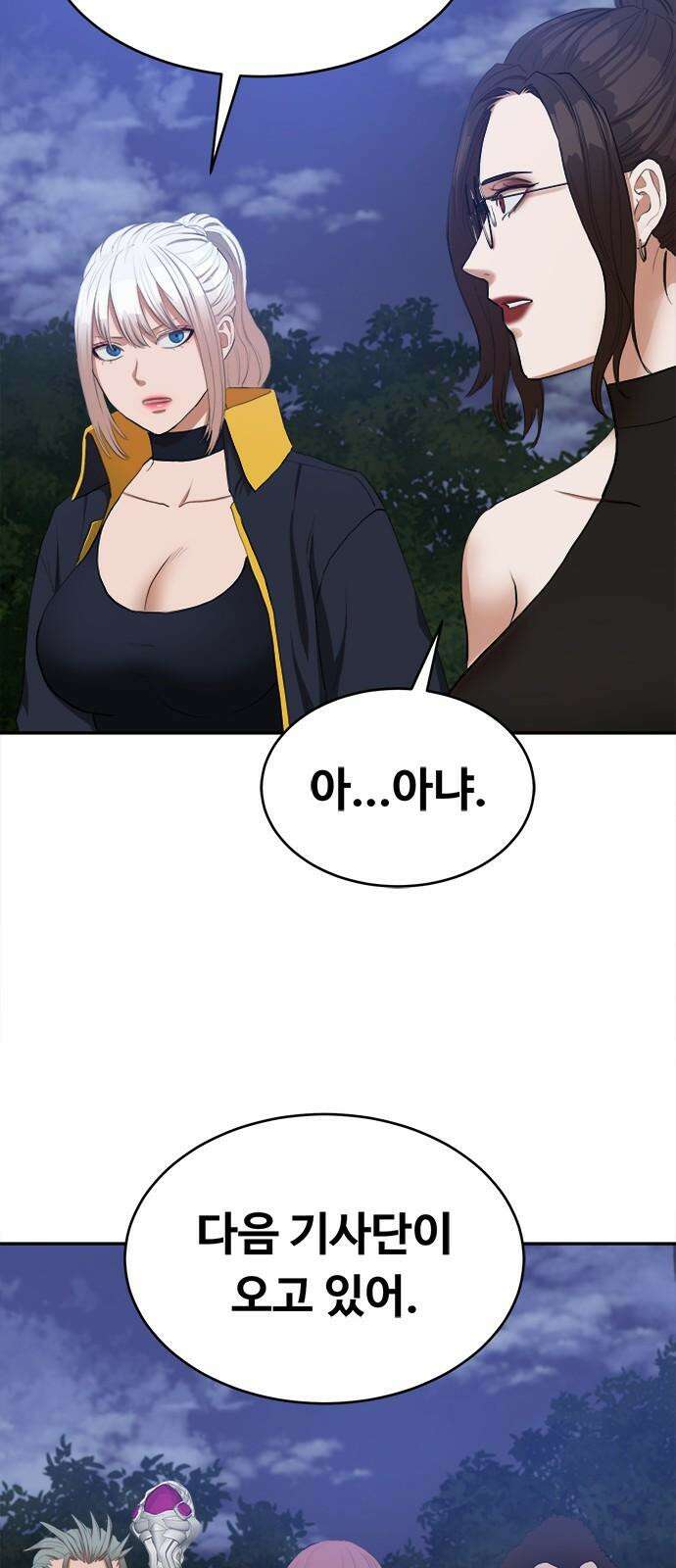 기사식당 35화 13