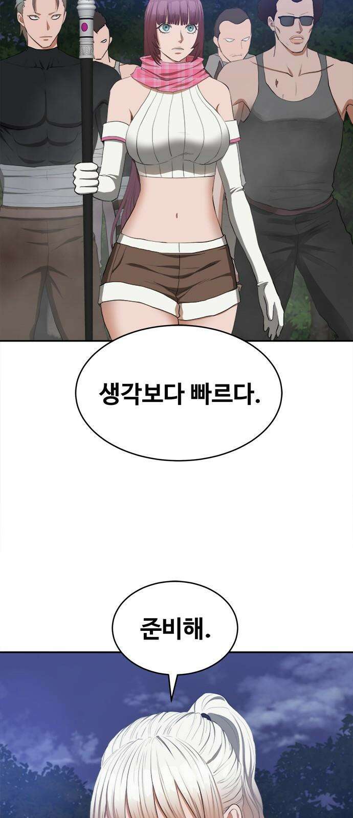 기사식당 35화 14