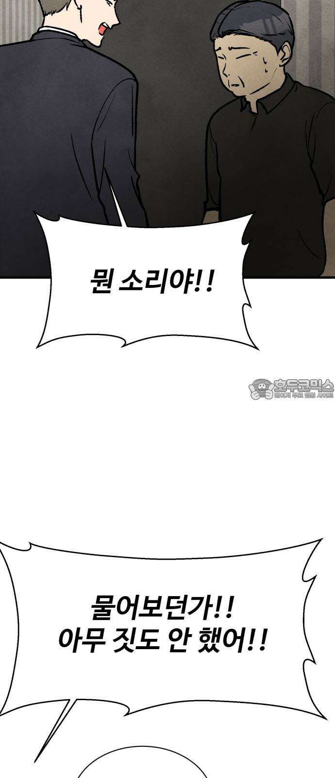 찌질하지만 로맨스는 하고 싶어 107화 - 이제 결심을(마무리) 15